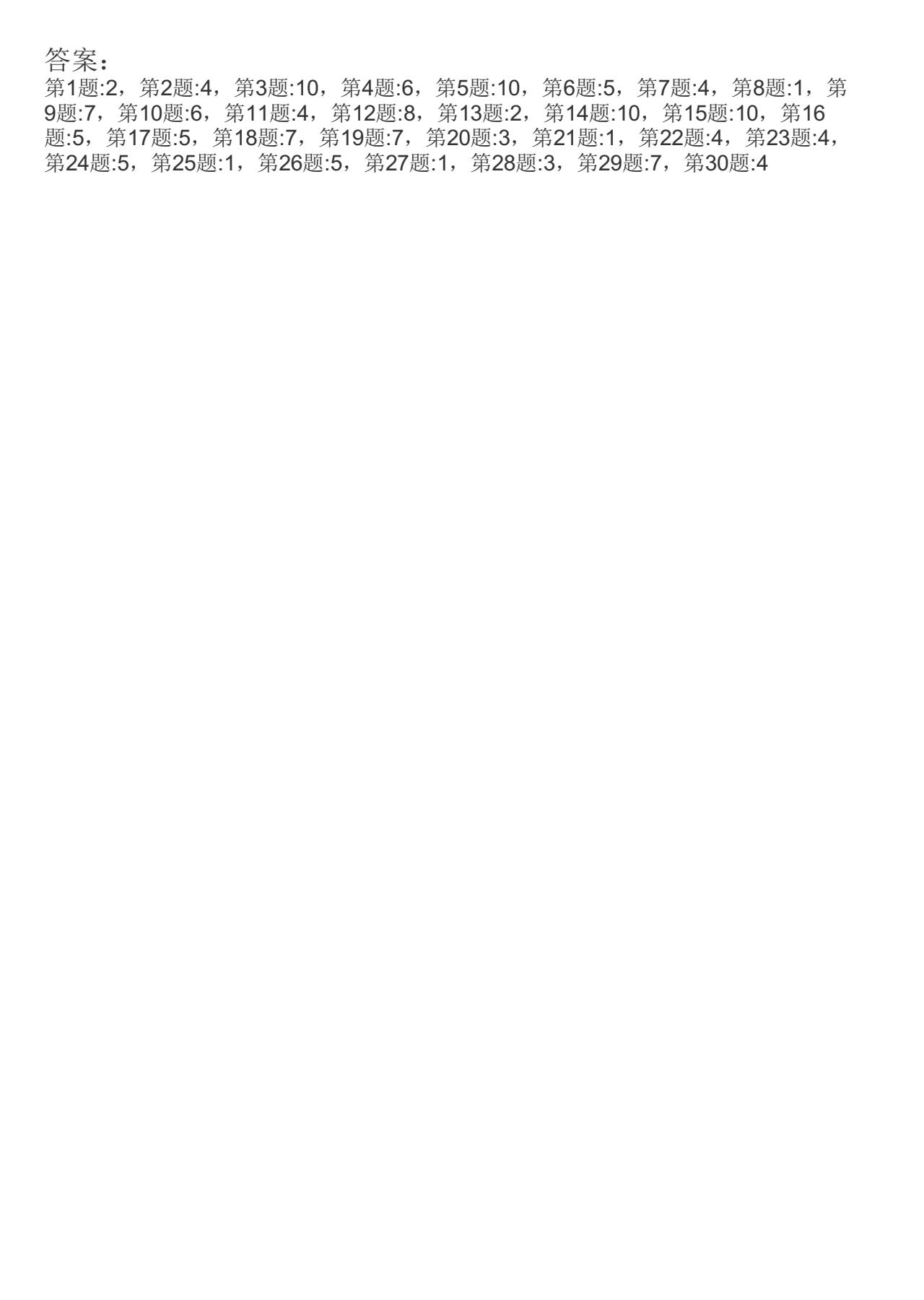 数字加法字帖生成器,电子版本可打印5259
